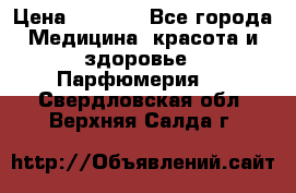 Hermes Jour 50 ml › Цена ­ 2 000 - Все города Медицина, красота и здоровье » Парфюмерия   . Свердловская обл.,Верхняя Салда г.